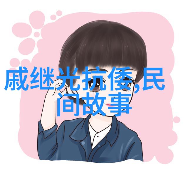 穿越时空的奇迹历史上的那些趣事与传奇