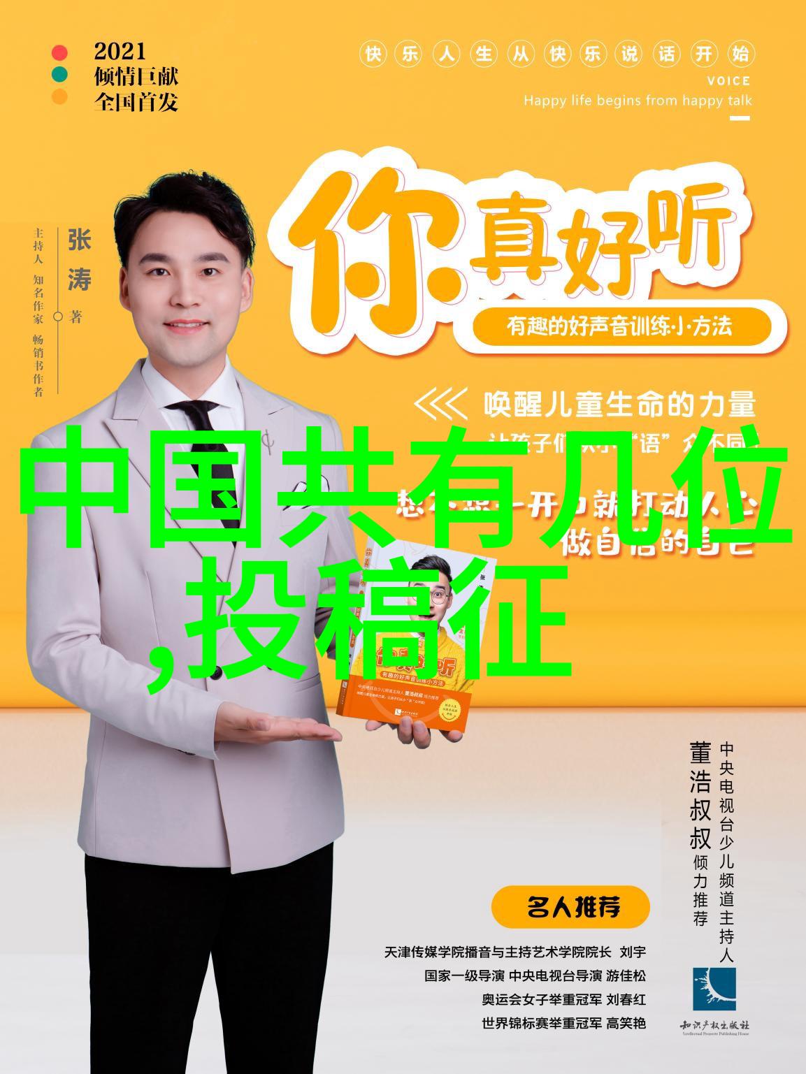 撞不周山中国神话中的三座天界山脉