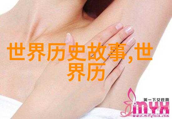 天界趣事神话故事大笑篇