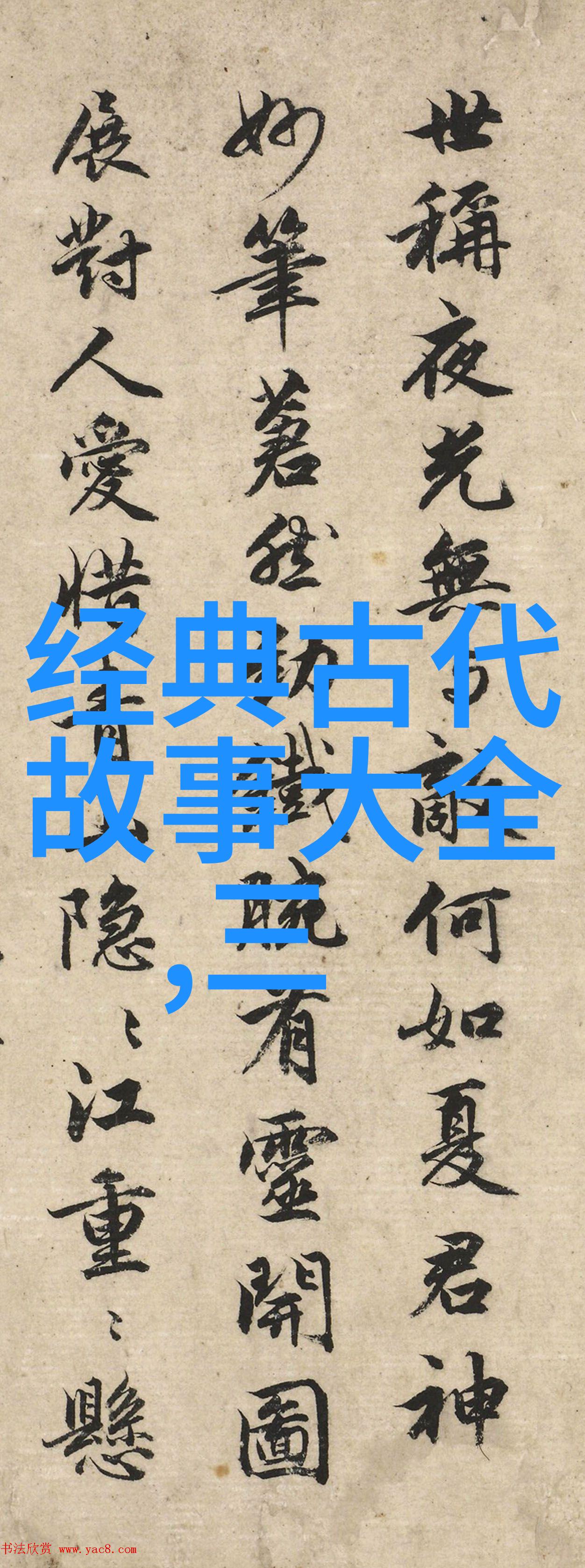 古代传说中的奇迹十大神话故事的传奇篇章神话传说古老故事民间童话英雄事迹