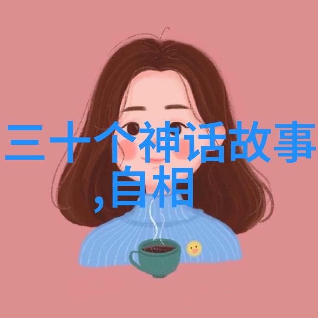 简短的神话故事30字-星光下的誓言