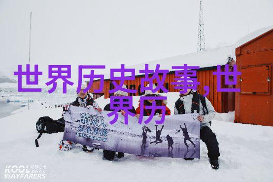 海底世界的守护者