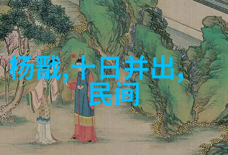 李白游世外桃源