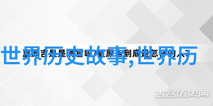 魏武侯与春秋战国美人