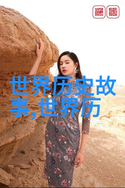 历史上的一个笑话深度剖析指鹿为马一词的用途与含义