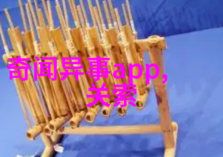 山海经神话故事探秘揭开古代传说中的奇异生物与神祇