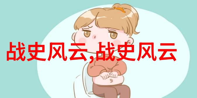 北周 隋朝 - 龙腾四海北周与隋朝的历史交汇