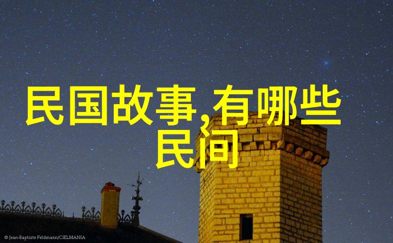 解密未知揭秘至今无法解释的100个神秘事件