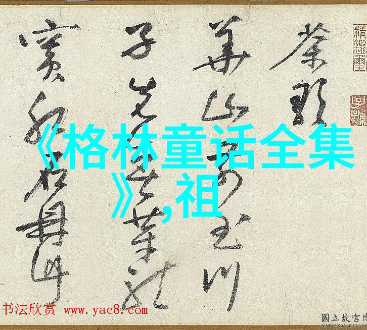 岳飞与凤雏儿的传奇关系