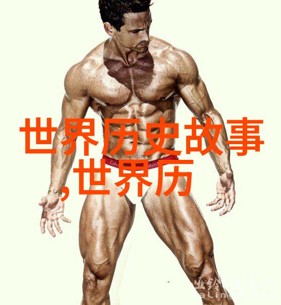 历史小故事从亚细亚到欧洲的丝绸之路