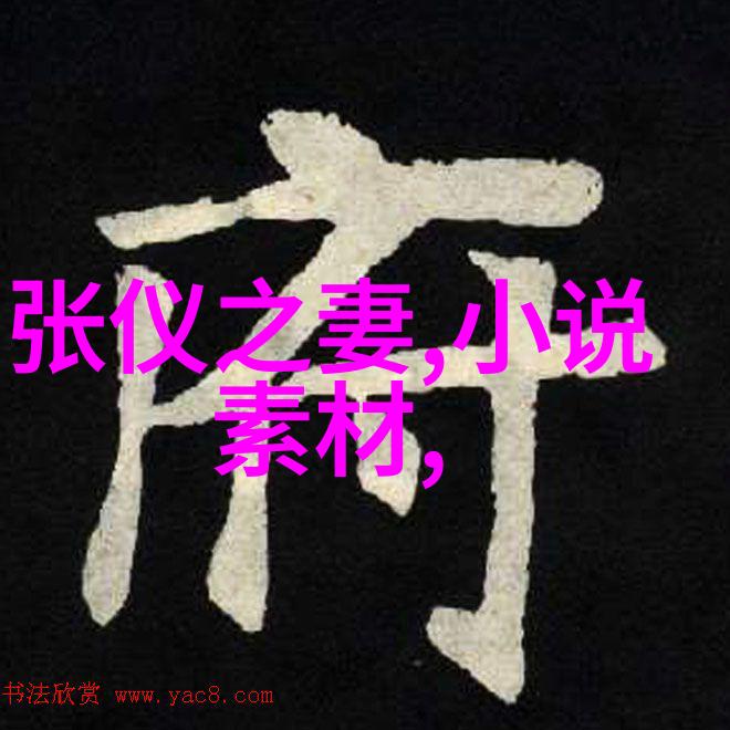 那村的秘密古老传说中的神秘村落