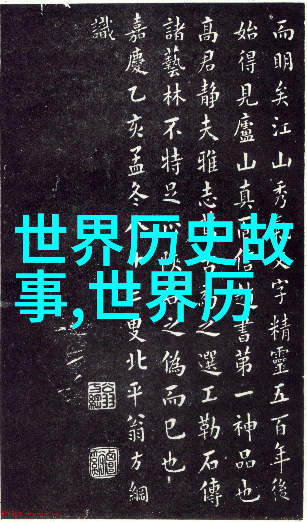 西藏纳木错湖下的冰川失踪者事件自然灾害与生存挑战