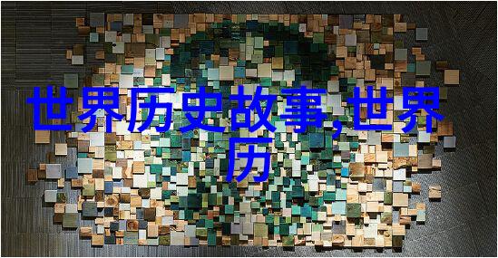 荣耀之巅背后的隐私深度剖析因何导致了床单事件
