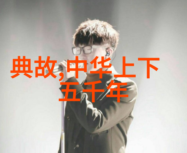 月下独酌狐狸尾巴的秘密