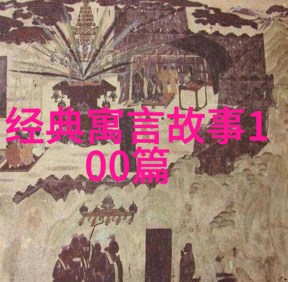 古老传说中的奇幻世界探索中国民间故事的魅力