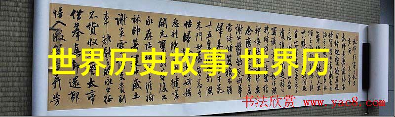 文化根源之旅 深度解读中国及世界各地的101个代表性神话篇章