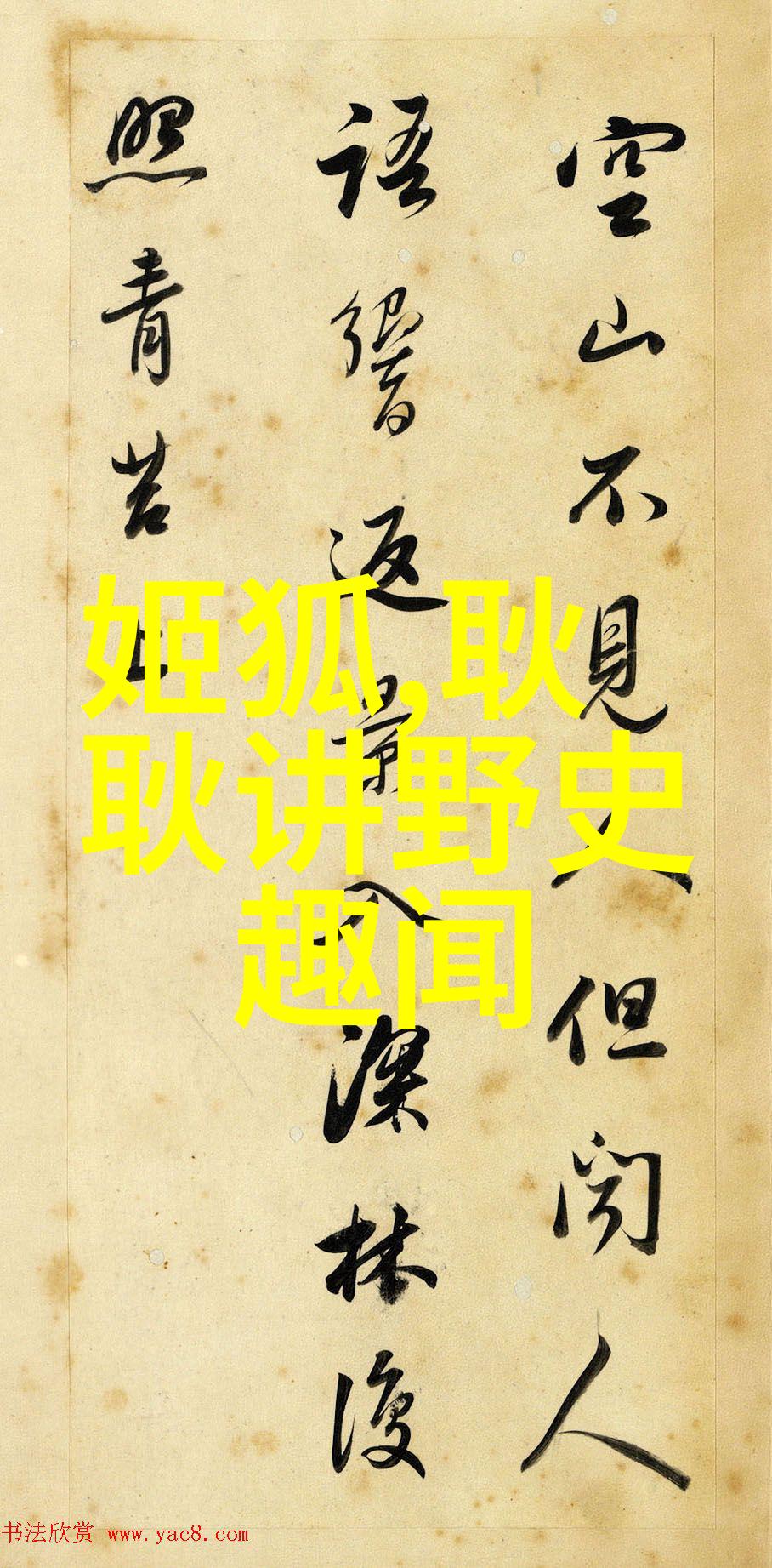 章太炎与法国学制的物品故事