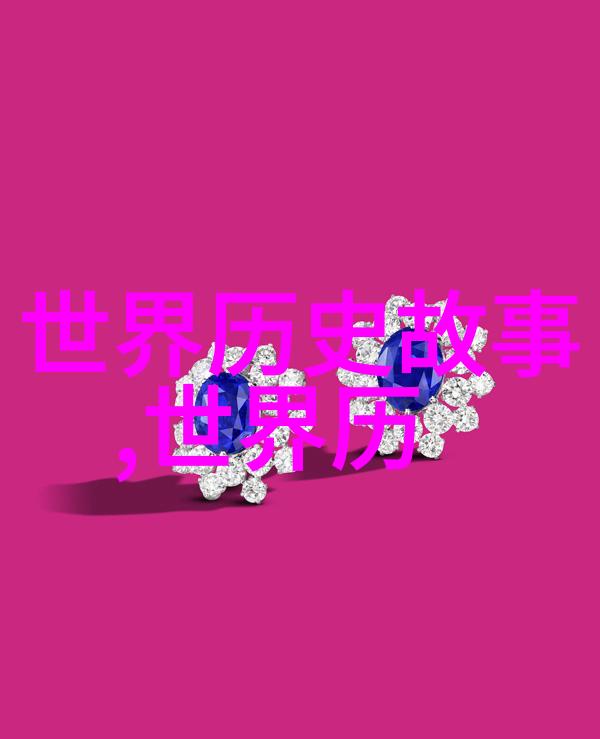 一起去色时尚穿搭分享会