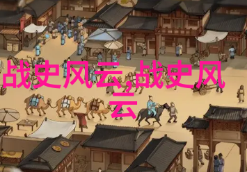 中国历史的辉煌二十四朝代顺口溜