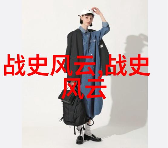 公孙衍战国时期的杰出将领与谋士