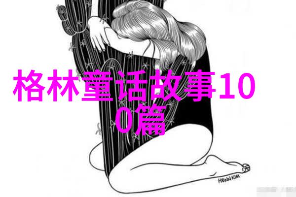 在古代中国神话中牛郎织女的故事有什么特别之处