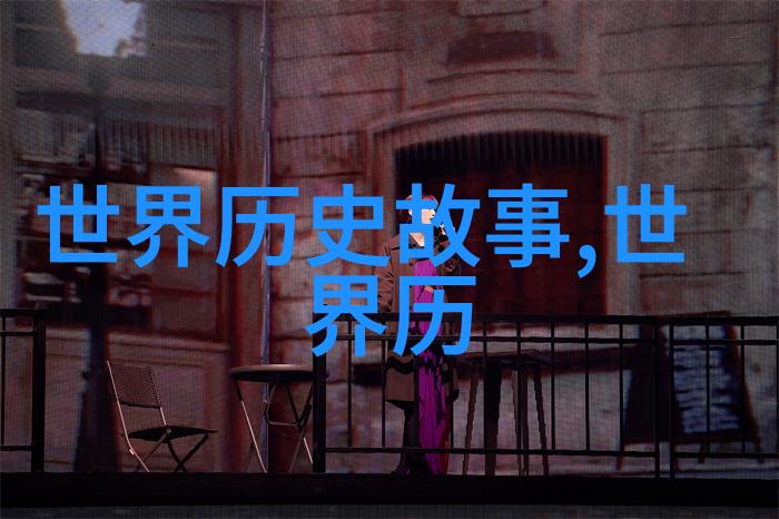 末代大汗沉默的长安