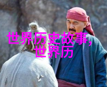 侧妃避宠宫廷斗争中的低位女性