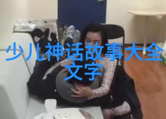 天降奇迹中国古代神话故事的壮丽篇章