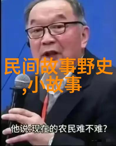 传承往昔民间故事中的古韵与智慧