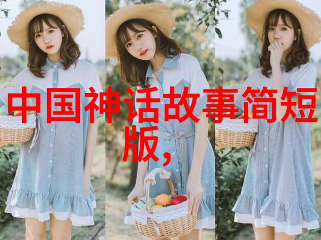 中国古代文明的源远流长探索五千年历史的璀璨篇章