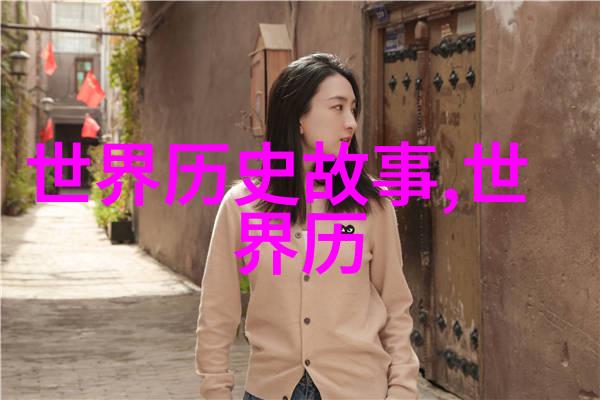 从秦朝到新中国40位历史人物齐丁公的秘密前975年