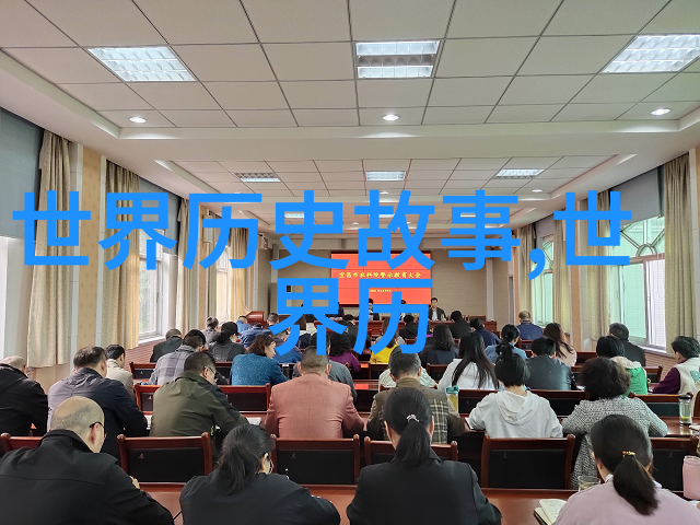 历史的长河探索文明的崛起与衰落