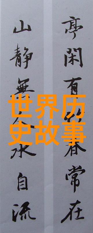 1. 50个历史典故中的哪一个最能体现中国传统文化