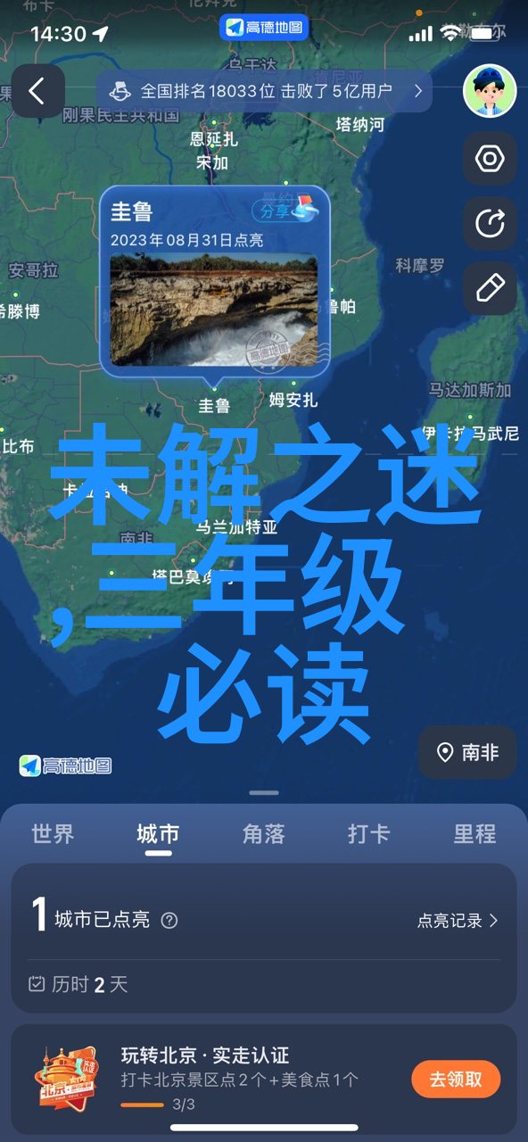 童真与传奇二年级的神话故事征程
