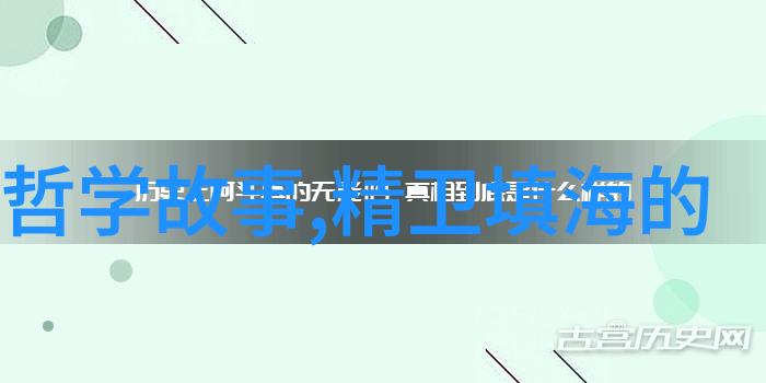 古代文人墨客笔下的山水田园景致有哪些深层含义和哲学思考呢