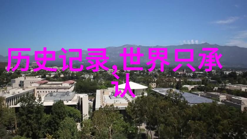 超乎想象的人物与事件穿越时空的小小冒险家们