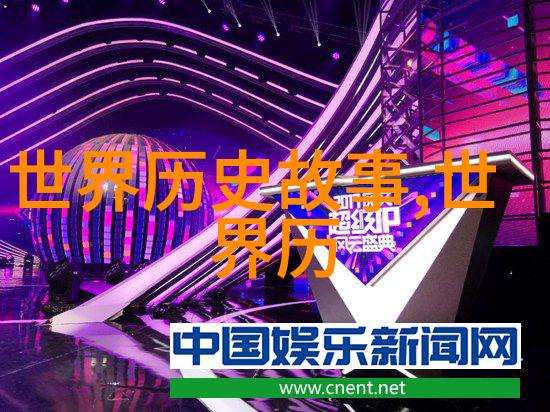 我来告诉你探秘全球神话那些让人回味无穷的古老故事