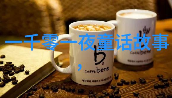 八大山人水墨清华图探索元朝智慧的永恒之美
