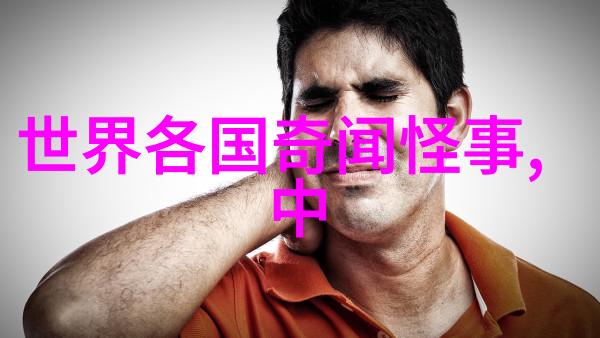 古今中外的智者与勇士深度分析中国历史494位名单