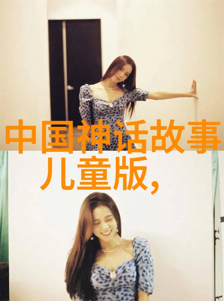 先秦时的连妃历史之谜沉睡千年