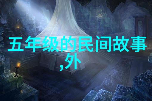乾隆心中雍正名号似曾相识却始终未曾出口南宫复辟仿若一场久违的春梦在历史长河中轻抚着沉睡的心灵