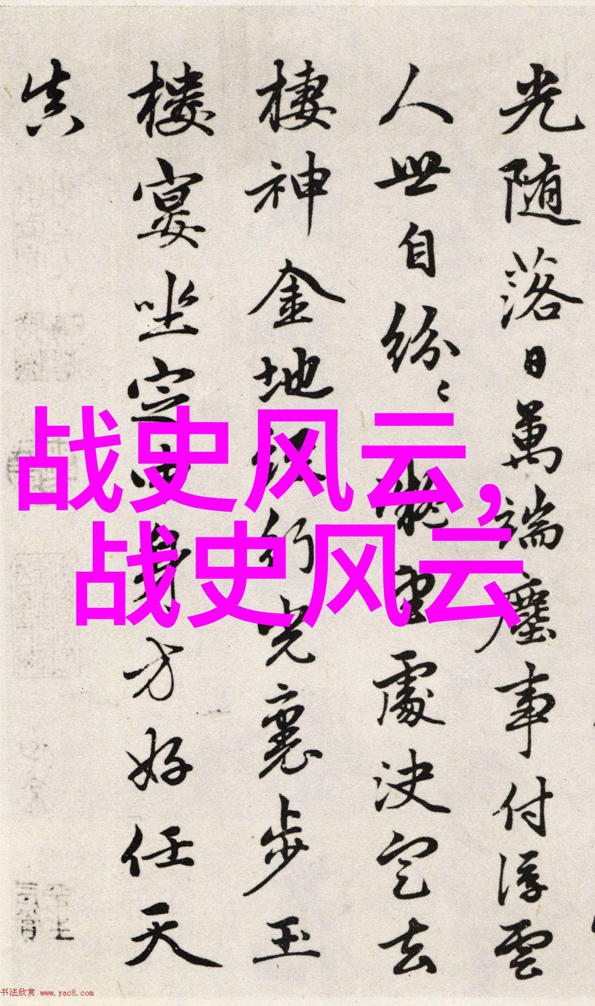 七夕之夜月光下我如同窦婴般心中藏着一颗难以言喻的宝石将它托付给你让这份情愫在星辰的点缀间绽放