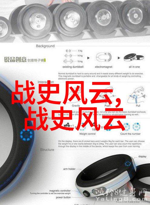 穿越时空的笑谈历史趣事集