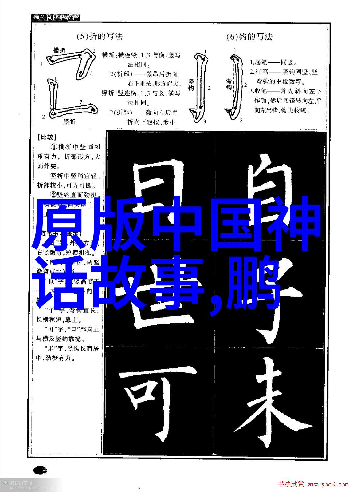 穿越时空的传说中国神话故事中的人类与动物交融