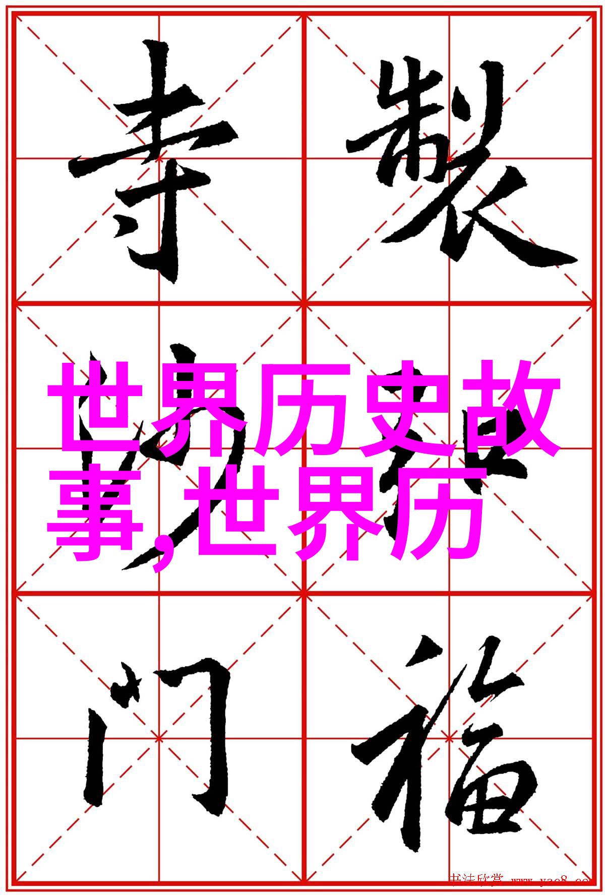宋朝第一美女历史上的美女代表