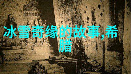 古代帝王的秘密使命龙脉之谜