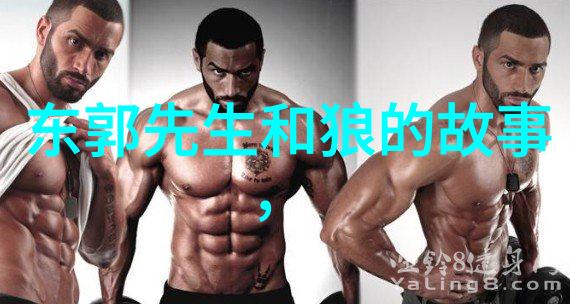 元旦神话故事考察解读传统文化中的时光变迁与符号意义