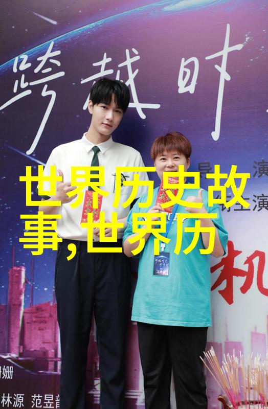 阴谋与诡计揭秘古代帝王私生活的不为人知真相