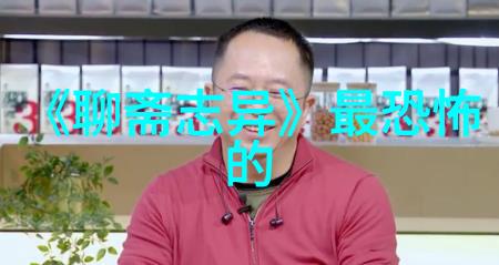 中国历史上的奇异故事与趣闻探索中华民族的古今传说