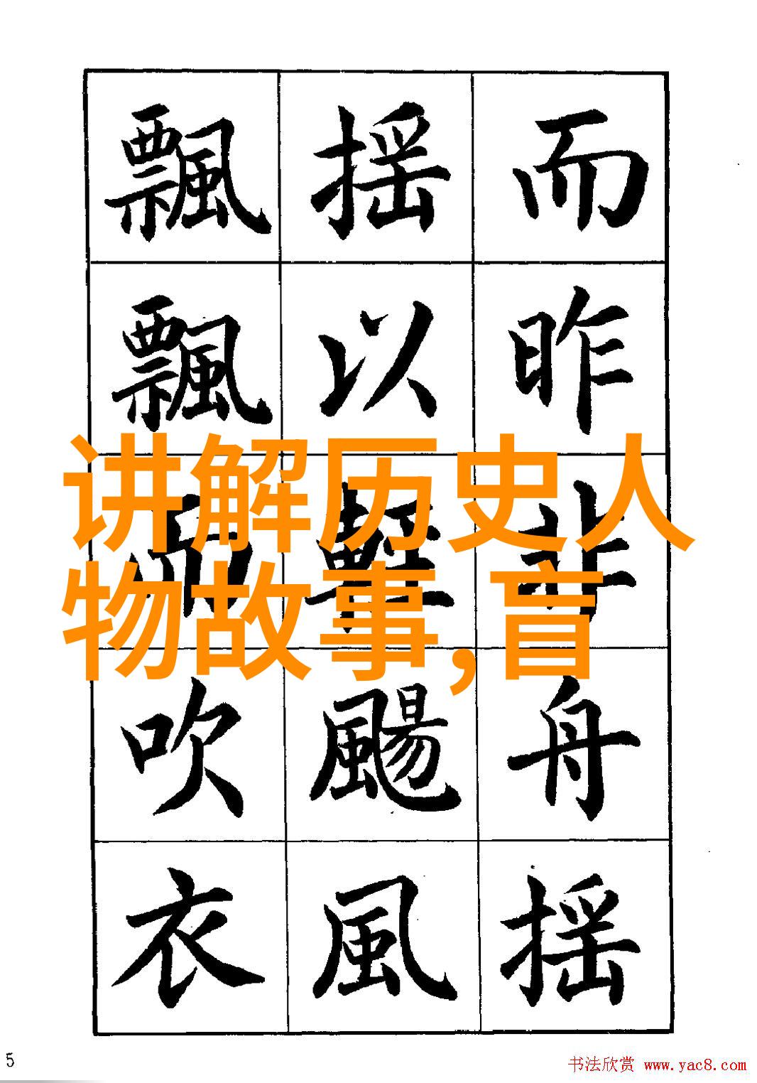 在历史的长河中有一位名叫方国珍的人她生于1319年去世于1374年想象一下世界上有多少个姓袁的呢就像